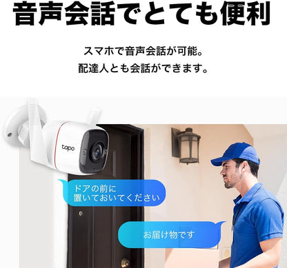 TP-Link WiFi ネットワークカメラ 屋外カメラ 300万画素 IP66防水・防塵 防犯カメラ 音声通話可能 3年保証 Tapo C310/A