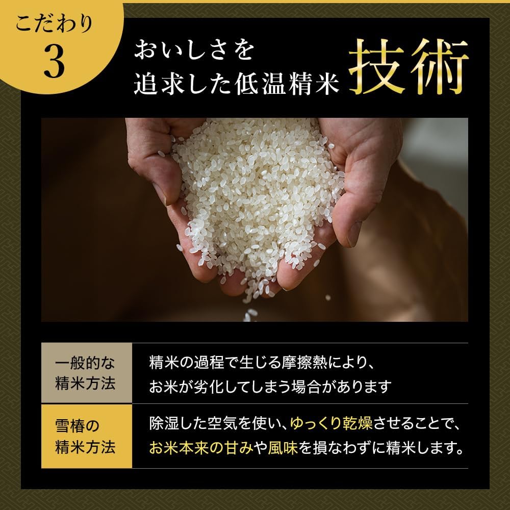 令和7年産 新米 魚沼産コシヒカリ 雪椿 2kg 特別栽培米 減農薬栽培