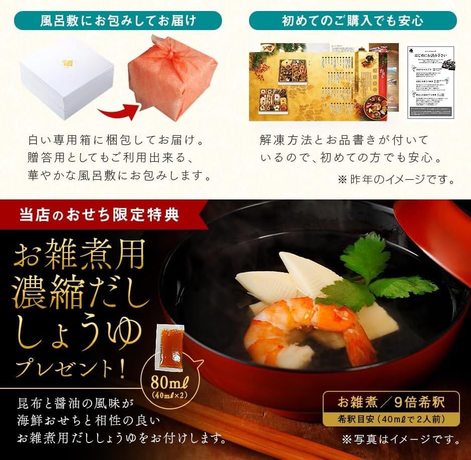 【翌日発送】島の人 北海道の高級海鮮おせち うすゆき 3人前 3段重 40品 6.5寸