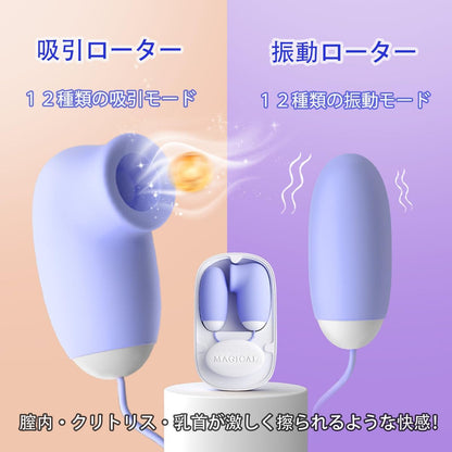 【可愛さNO.1】吸引ローター 女性用│12種激震×12種吸引・一台二役 小型電マ バイブ 磁気収納ボックス付【秘密厳守で配送】