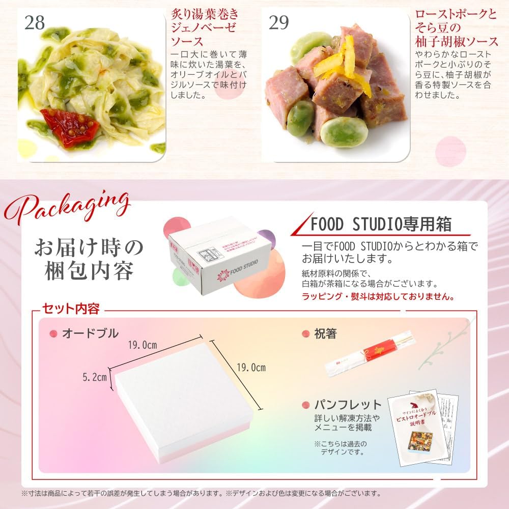 おせち 2026 和風 創作 1段 てまり 1人前 (日付指定便)