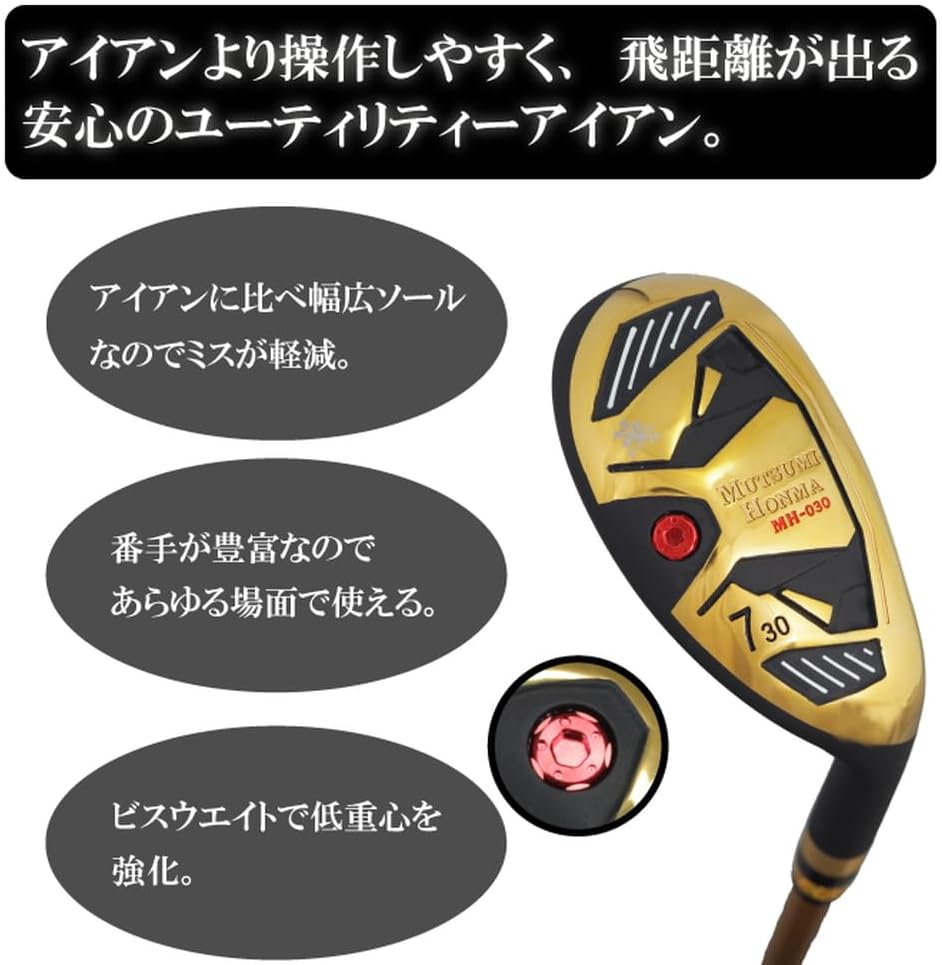 MUTSUMI HONMA ムツミ ホンマ MH-030 ユーティリティアイアン #9 (40, R)