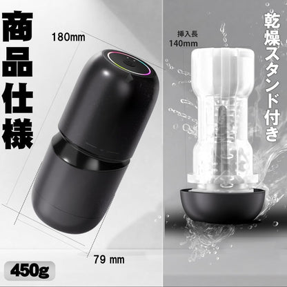 【使いやすさNo.1】電動オナホ｜10捻り×10振動・2in1手動電動・乾燥スタンド付き【男性用】