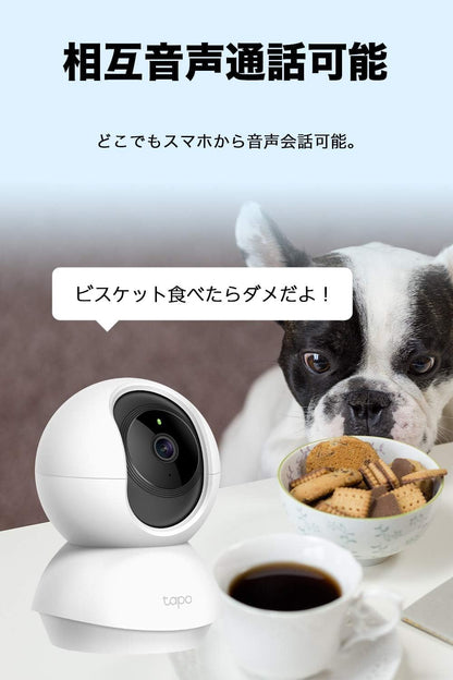 TP-Link ネットワークWi-Fiカメラ ペットカメラ 1080p フルHD 屋内カメラ 夜間撮影 相互音声会話 動作検知 スマホ通知 ドーム型 Tapo C200P2 3年保証