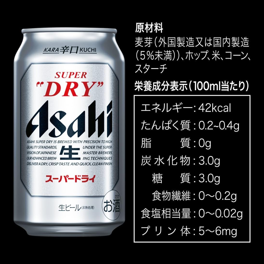 スーパードライ アサヒ ビール 350ml×24本 辛口<生>