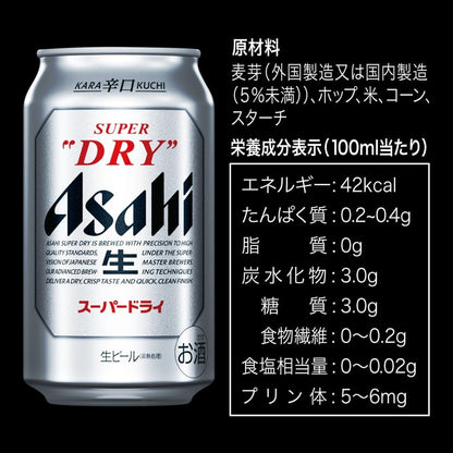 スーパードライ アサヒ ビール 350ml×24本 辛口<生>