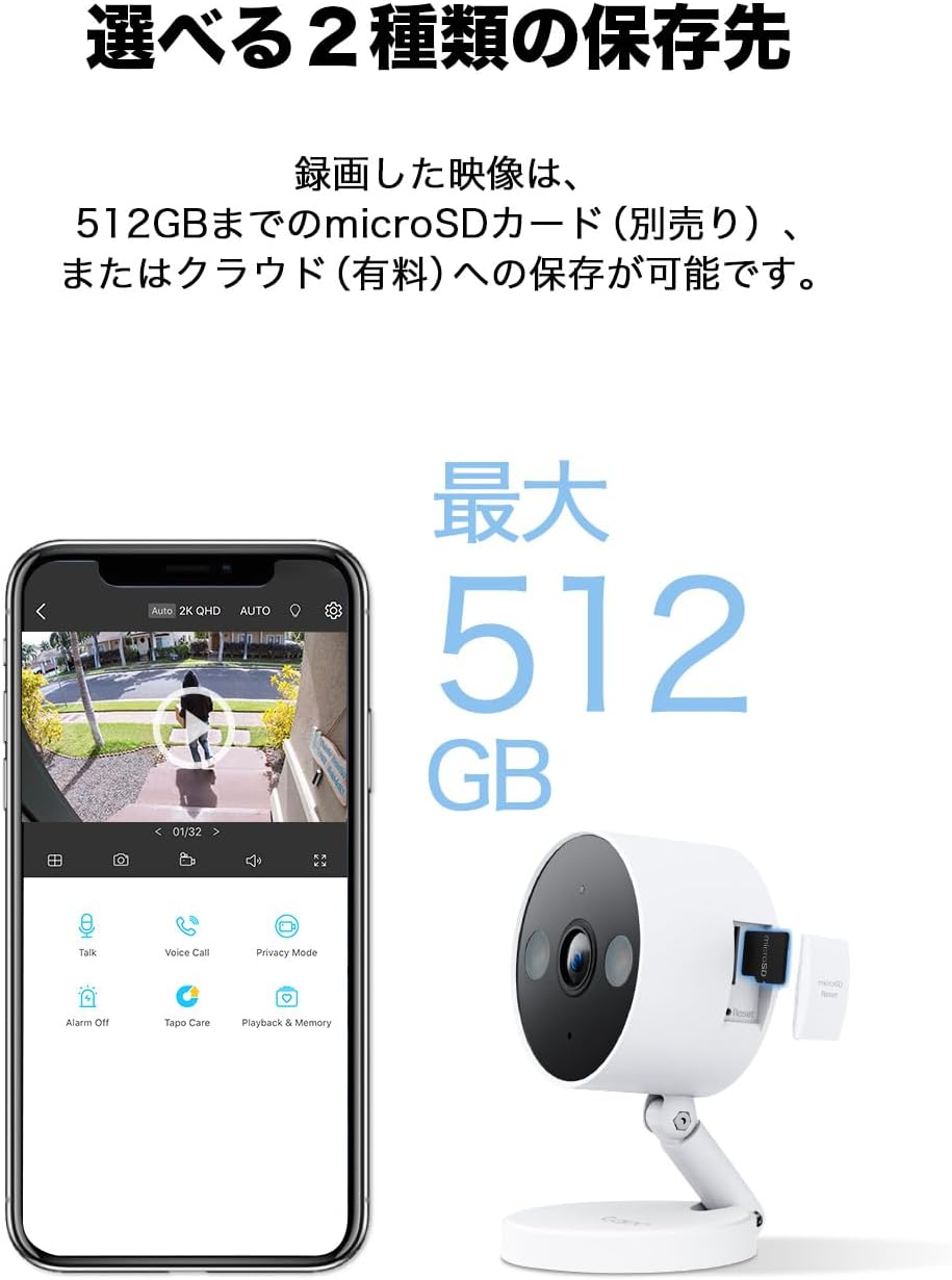 TP-Link Tapo ネットワークWi-Fiカメラ ペットカメラ 屋内/屋外 ホームセキュリティカメラ 2K QHD IP66防水防塵 防犯カメラ 高感度CMOSセンサー搭載/フルカラーナイトビジョン 赤外線撮影 音声通話 AI検知 microSD/クラウド保存 メーカー保証1年 Tapo C120