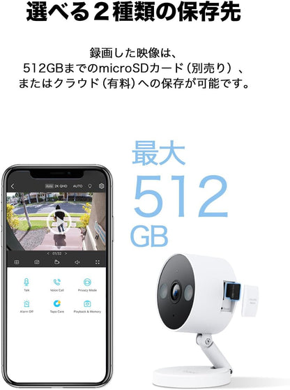 TP-Link Tapo ネットワークWi-Fiカメラ ペットカメラ 屋内/屋外 ホームセキュリティカメラ 2K QHD IP66防水防塵 防犯カメラ 高感度CMOSセンサー搭載/フルカラーナイトビジョン 赤外線撮影 音声通話 AI検知 microSD/クラウド保存 メーカー保証1年 Tapo C120