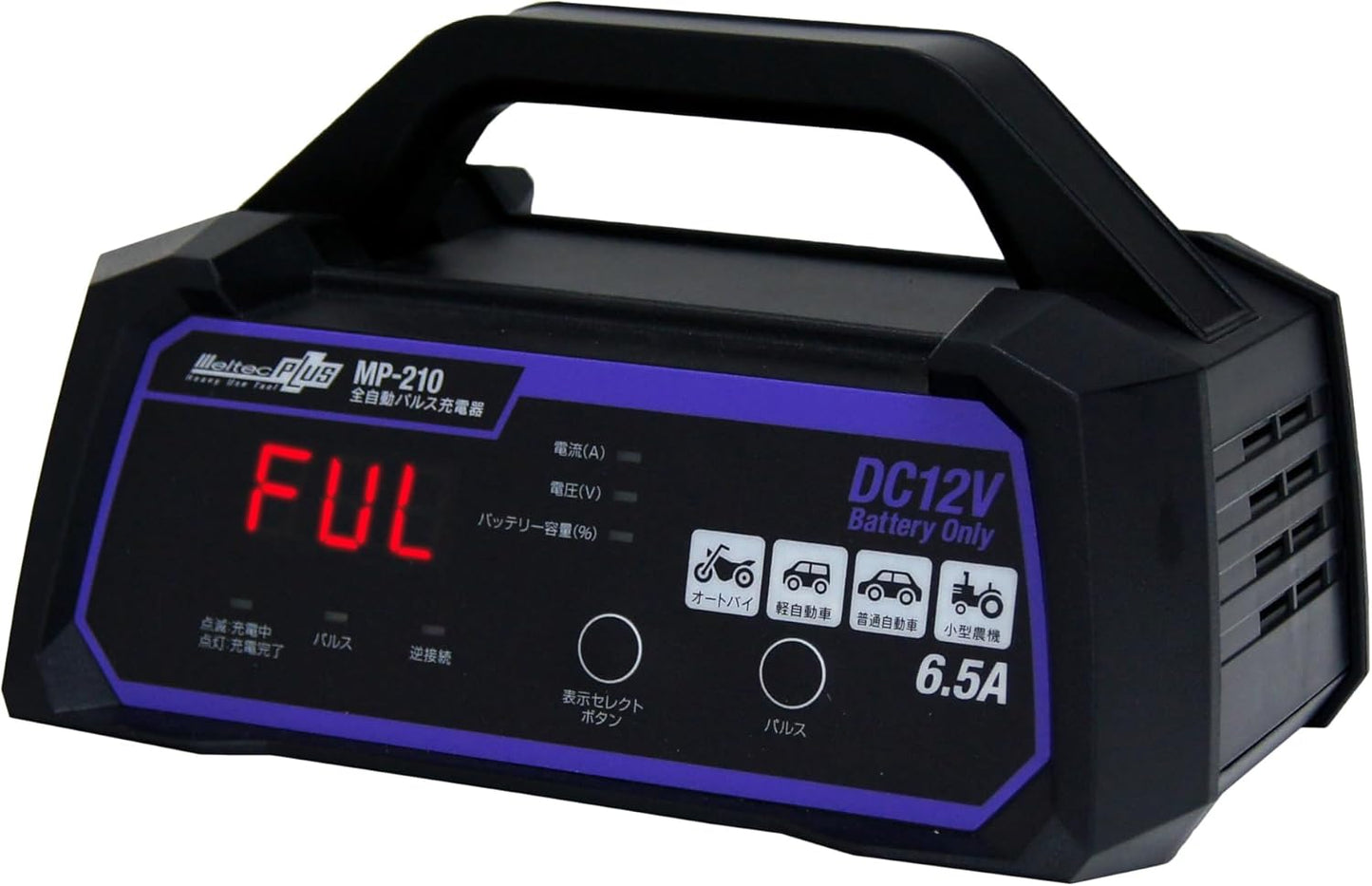 メルテック(meltec) 全自動パルスバッテリー充電器 (ファミリーバイク/オートバイ) 12V専用 MeltecPlus 定格0.75A バッテリー診断機能付 維持充電(トリクル充電)方式 長期保証3年 MP-200