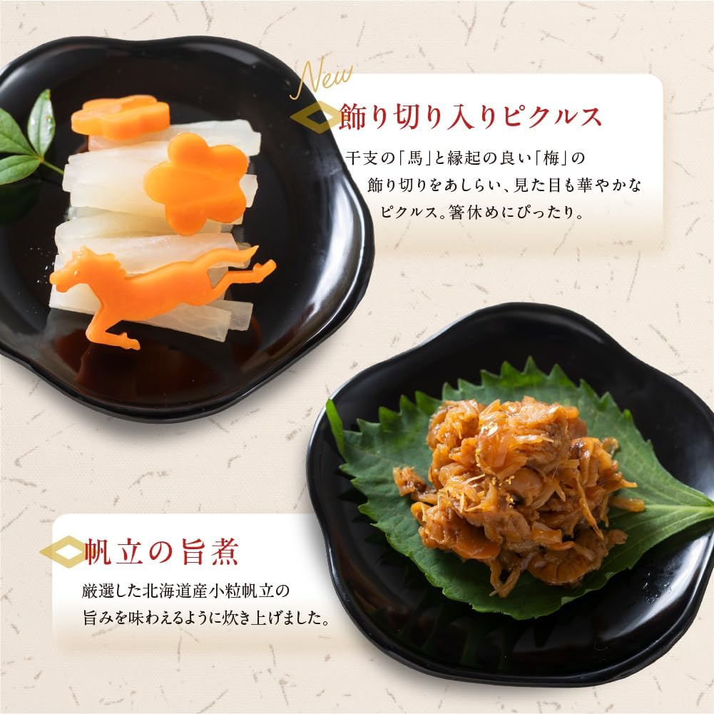 (日時指定可) おせち 2人前 2026 和風 めでた箱 個包装 8品目