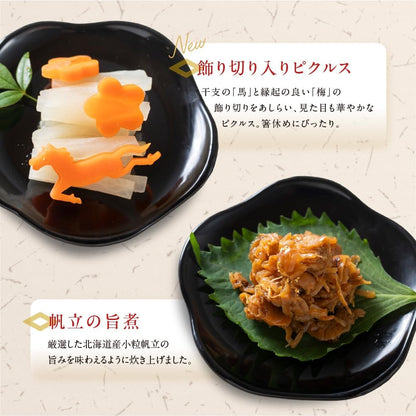 (日時指定可) おせち 2人前 2026 和風 めでた箱 個包装 8品目