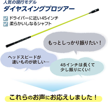 ダイヤゴルフ（DAIYA GOLF） ダイヤスイングシリーズ スイング練習器具 1個