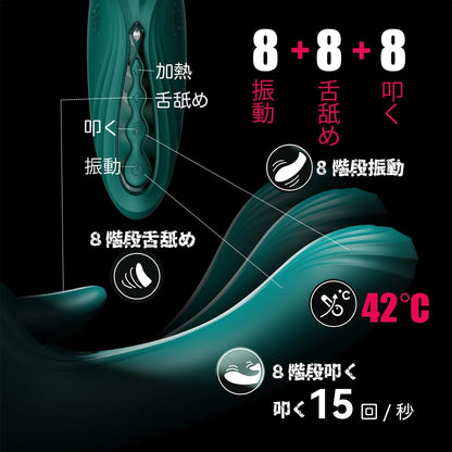 ZALO ARES アレス 加熱舌舐めバイブ アプリ遠隔操作 潮吹き 強力振動 USB充電 防水 クリ責め Gスポットバイブ【女性用】人気