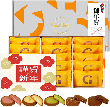 ガレー（Galler） クリスマス・お年賀・ギフト用（クッキー30枚入り・個包装・手さげ袋付き）