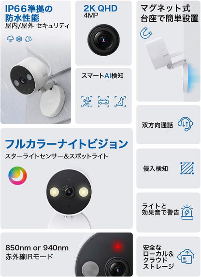 TP-Link Tapo ネットワークWi-Fiカメラ ペットカメラ 屋内/屋外 ホームセキュリティカメラ 2K QHD IP66防水防塵 防犯カメラ 高感度CMOSセンサー搭載/フルカラーナイトビジョン 赤外線撮影 音声通話 AI検知 microSD/クラウド保存 メーカー保証1年 Tapo C120