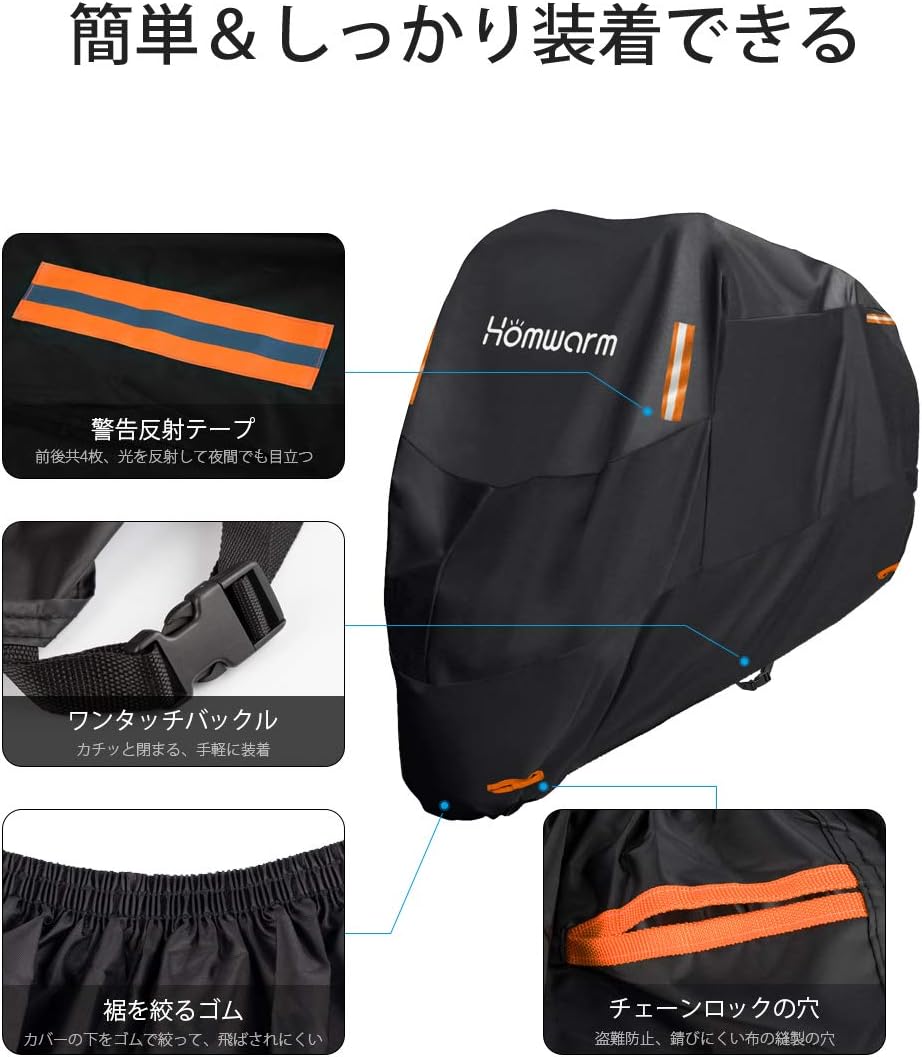 Homwarm バイクカバー 300D厚手 防水 紫外線防止 盗難防止 収納バッグ付き (4XL, ブラック)