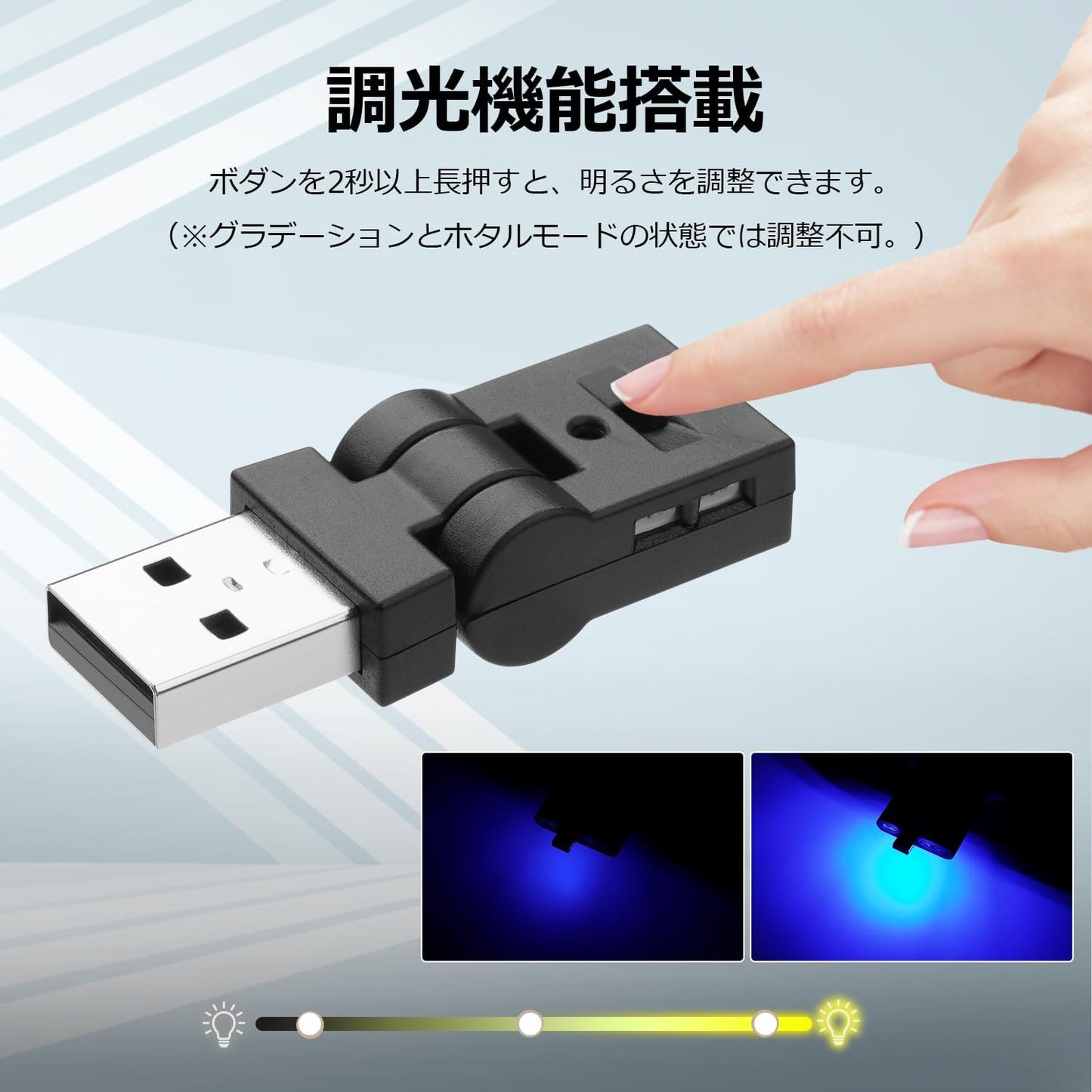 スイング USBライト LED 車内用 Type-A 8色 180°首振り 自動点灯 調光 RGB アンビエントライト