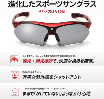 エーフィットスポーツサングラス 超軽量モデル アジアンフィット UVカット ケースセット AF-7001