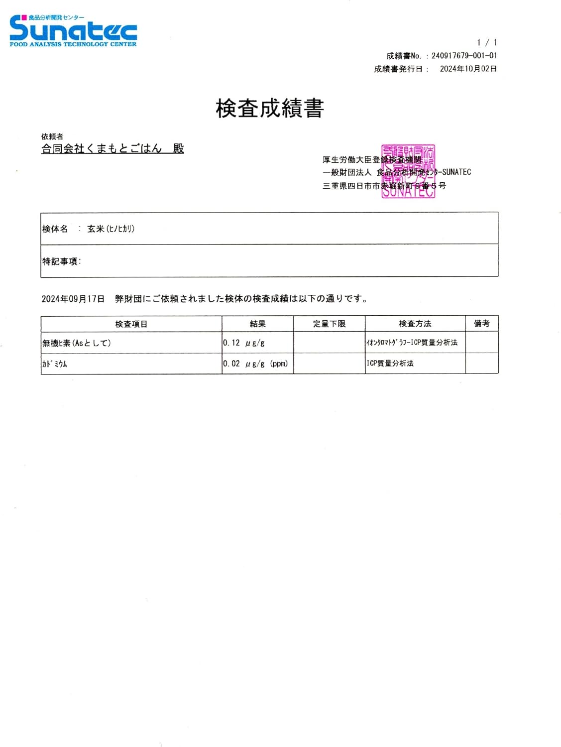 熊本県産 ヒノヒカリ 5kg 【 無洗米 】