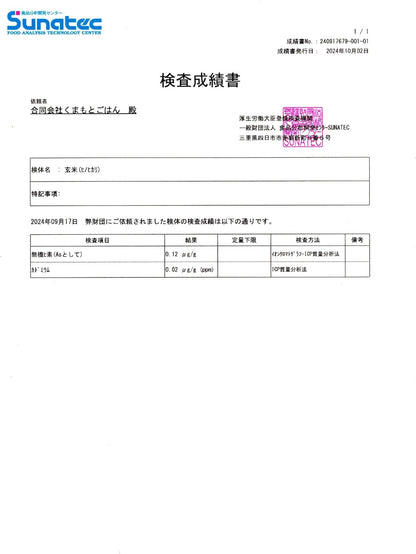 熊本県産 ヒノヒカリ 5kg 【 無洗米 】