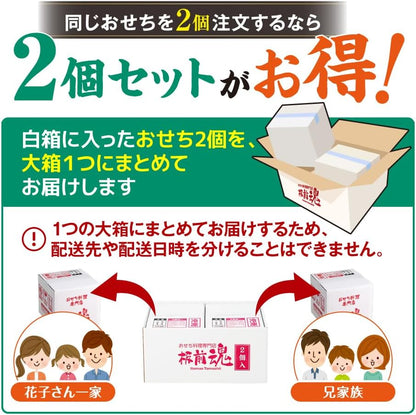 （12月31日着）板前魂飛翔おせち 特大8.5寸重箱 和洋中 三段重 5人前 40品目