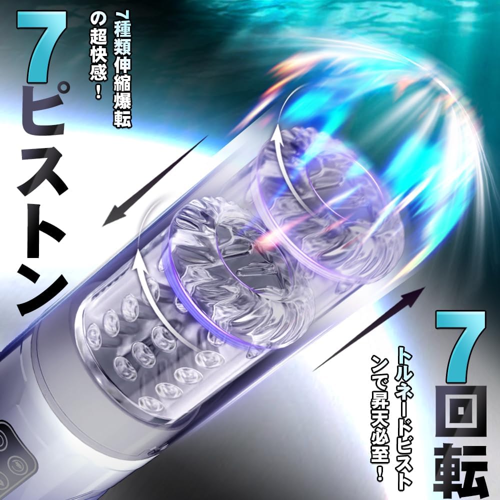 【15in1】電動オナホ｜7ピストン×7吸引×7激震＋温冷プレイ｜超肉厚ホール・亀頭責め・深喉締め【男性用】