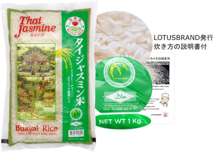 タイ ジャスミンライス（Khao Hom Mali） タイ 5kg（香り米・タイ政府認証品・MFD管理品）