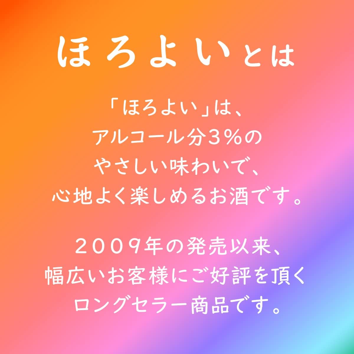 SPBC ほろよい 10種類のみくらべ オリジナルセット  チューハイ 350ml×20本