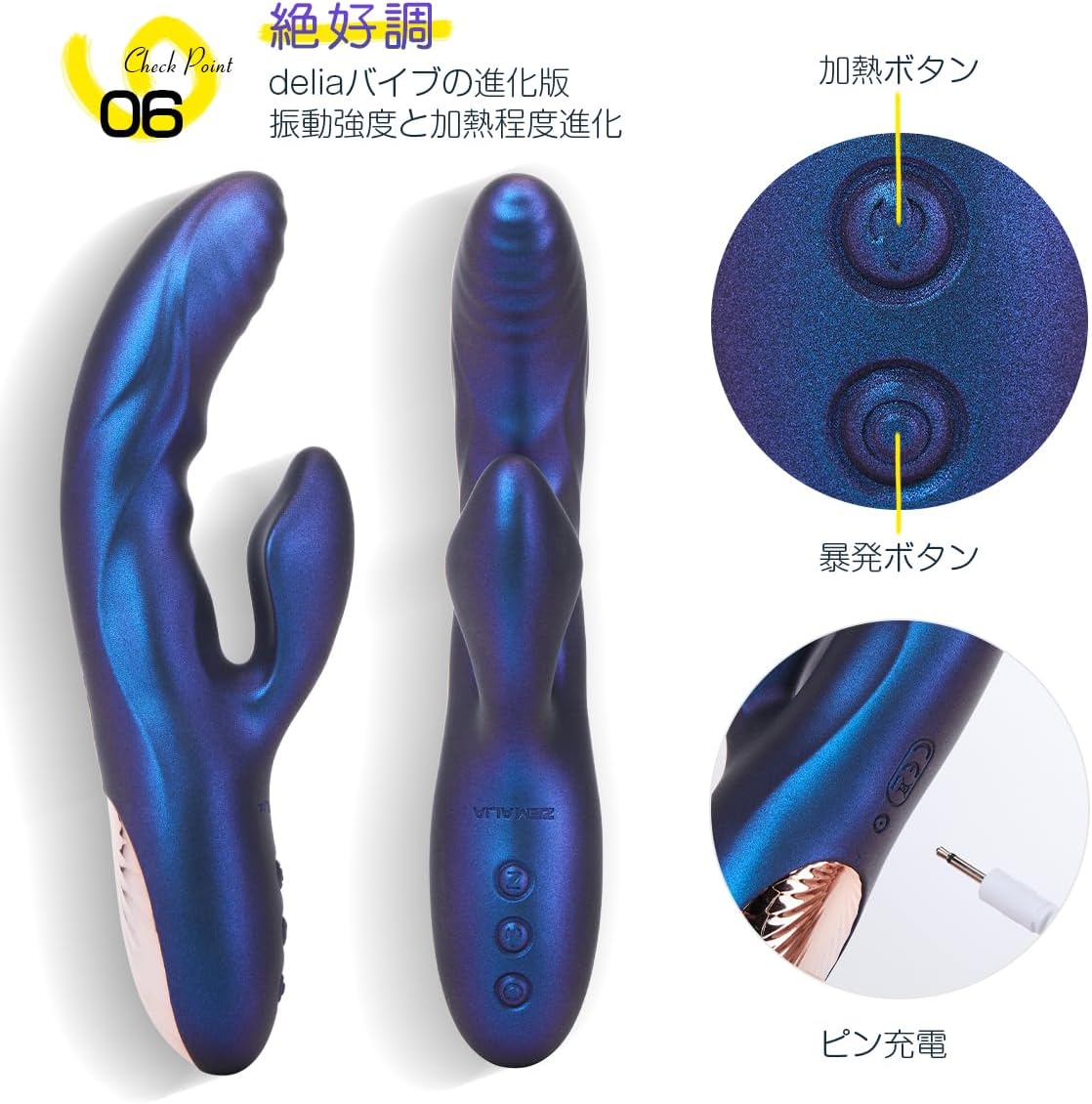 【年間30万個突破】ZEMALIA Delia バイブ 女性用│38℃加熱・二点責め・即潮吹き・強力ピストン【静音 防水】【秘密厳守で配送】