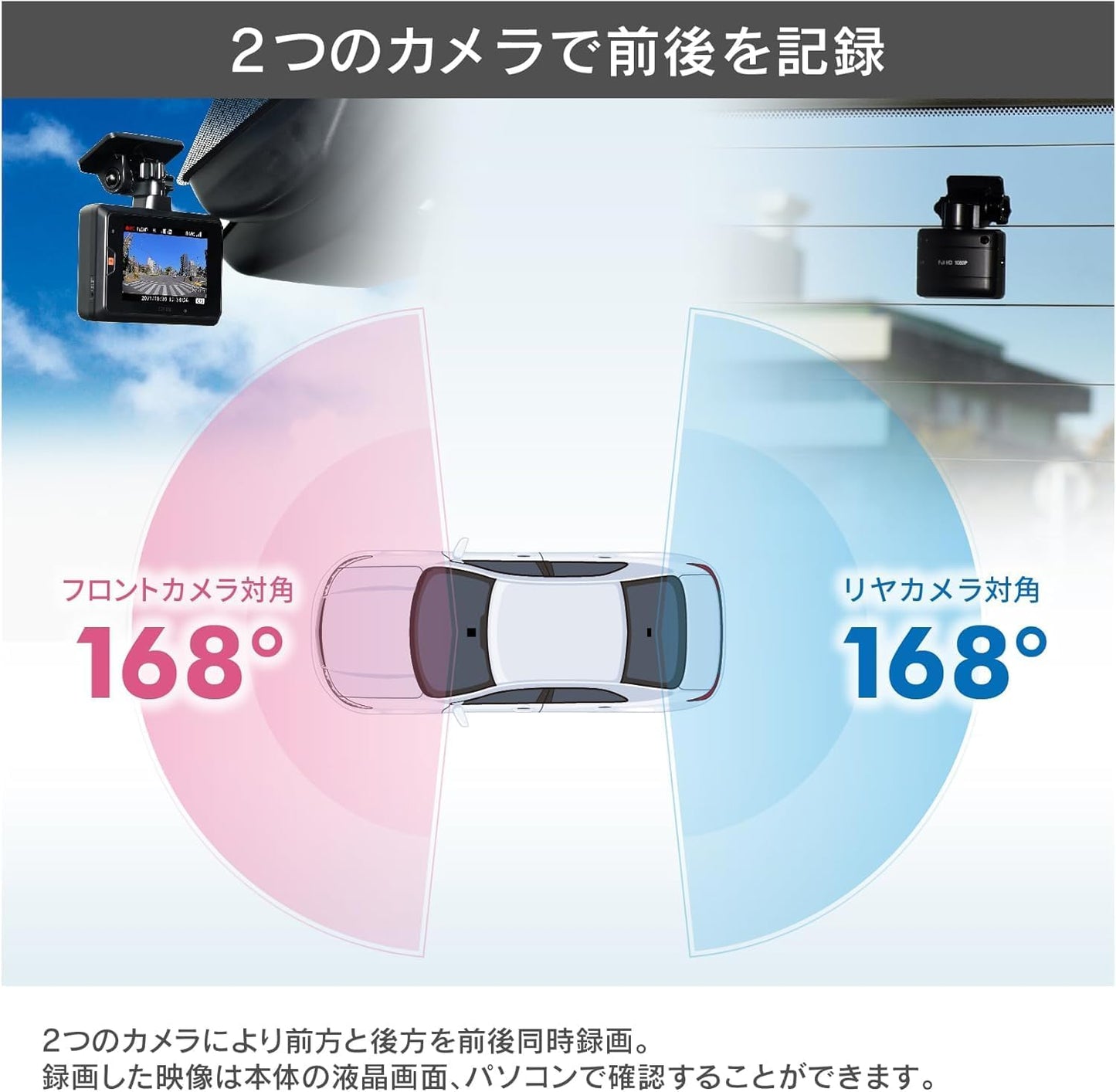 コムテック ドライブレコーダー ZDR055 STARVIS 2搭載で夜間撮影性能向上 前後2カメラ 前後200万画素 FullHD GPS/後続車両接近お知らせ機能/運転支援機能搭載 日本製 3年保証 常時録画 衝撃録画 駐車監視 高速起動 液晶 出張取付サービス対応