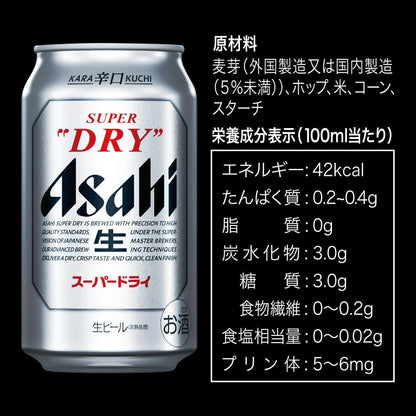 スーパードライ アサヒ ビール 350ml×24本 辛口<生>