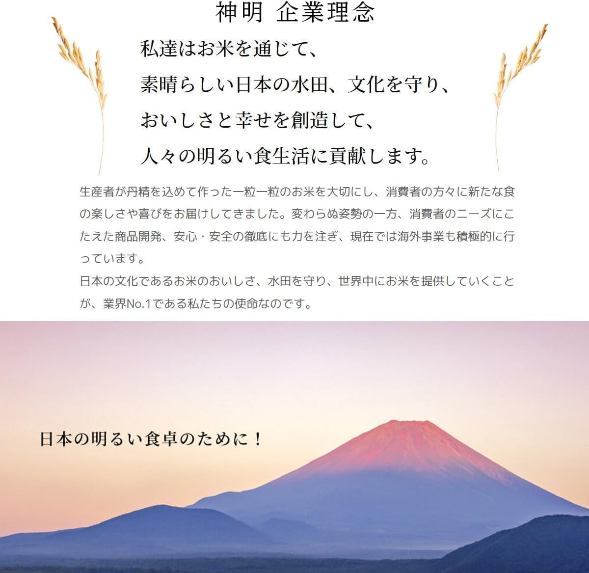 神明 【精米】 あかふじ いつものお米 5kg