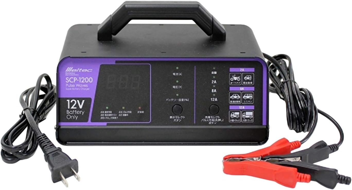 メルテック(meltec) 全自動パルスバッテリー充電器 (ファミリーバイク/オートバイ) 12V専用 MeltecPlus 定格0.75A バッテリー診断機能付 維持充電(トリクル充電)方式 長期保証3年 MP-200
