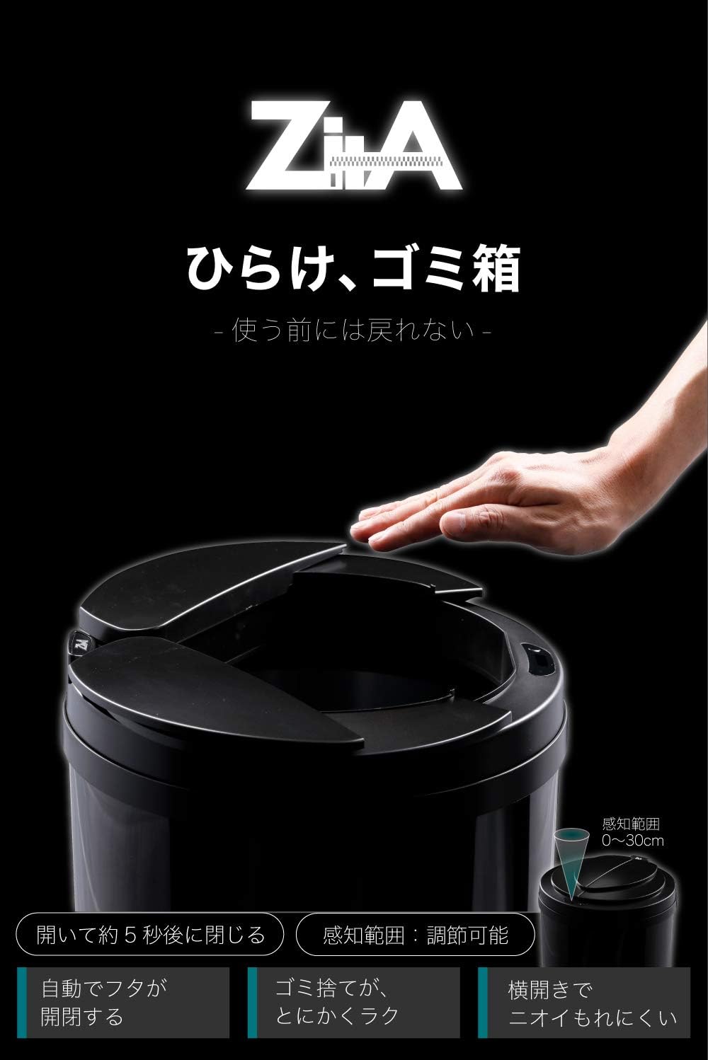 【ひらけ、ゴミ箱】ZitA CIRCLE ジータ サークル ゴミ箱 おしゃれ 45リットル 30リットル ダストボックス 自動 センサー (ホワイト)