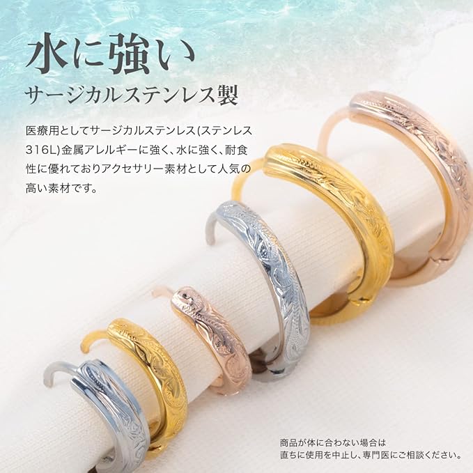 [Puente] フープピアス ハワイアンジュエリー メンズ レディース つけっぱなし 錆びない ピアス リングピアス リング フープ サージカルステンレス ステンレス 金属アレルギー対応