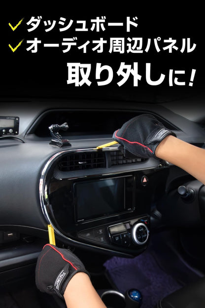 エーモン(amon) 内張はがし 2way 高強度グラスファイバー 内装はがし パネルはがし クリップクランプツール remover 車 バイク レッド 3507