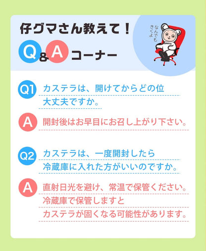 文明堂のカステラ 0.5A号 手土産／ギフト／お礼／お返し 2本入（5切れ×2本）