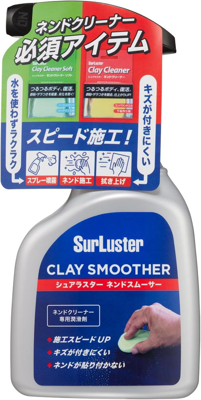 SurLuster(シュアラスター) ネンドクリーナー 鉄粉除去 コンパウンド入り ブレーキダスト 洗車 S-53 &ネンドスムーサー ネンドクリーナー専用潤滑剤 S-150【セット買い】