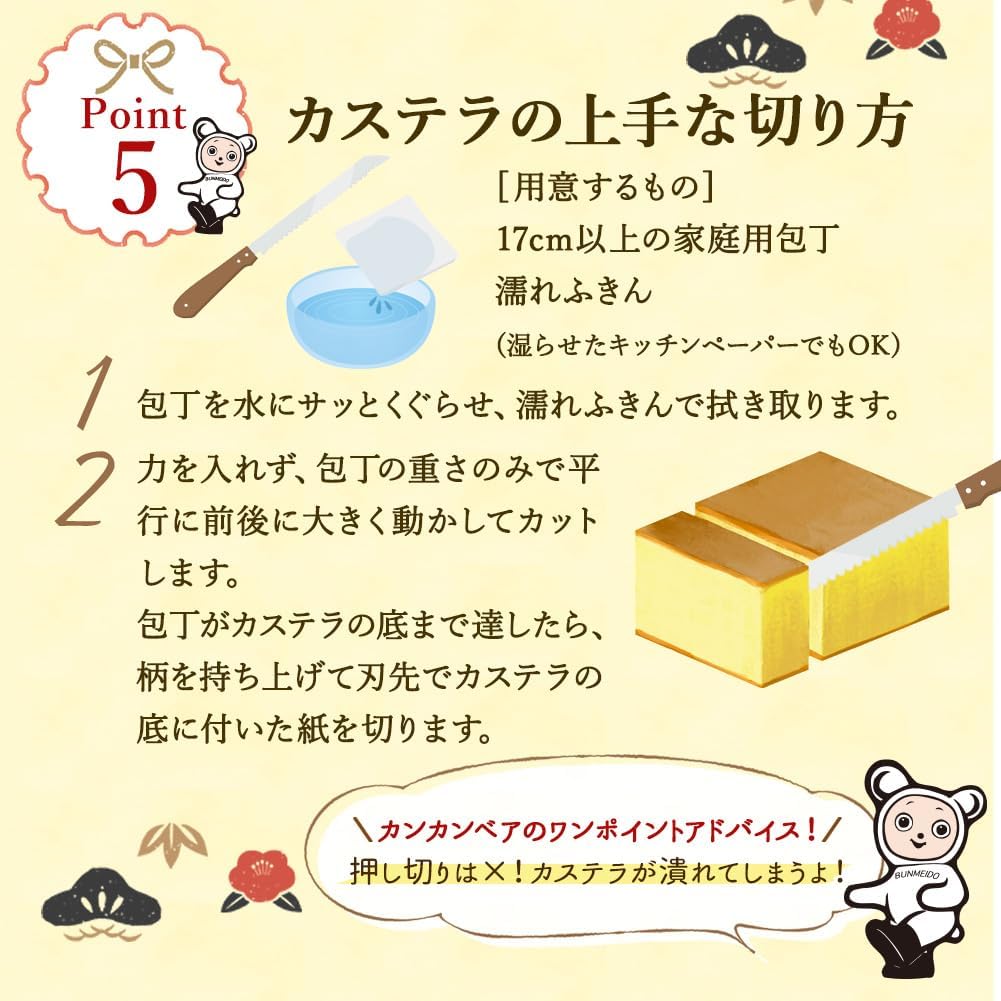 文明堂 干支カステラ１号（包装品）御年賀／お年賀／お正月／ギフト／贈答品／手土産／お返し／お礼