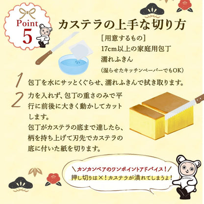 文明堂 干支カステラ１号（包装品）御年賀／お年賀／お正月／ギフト／贈答品／手土産／お返し／お礼