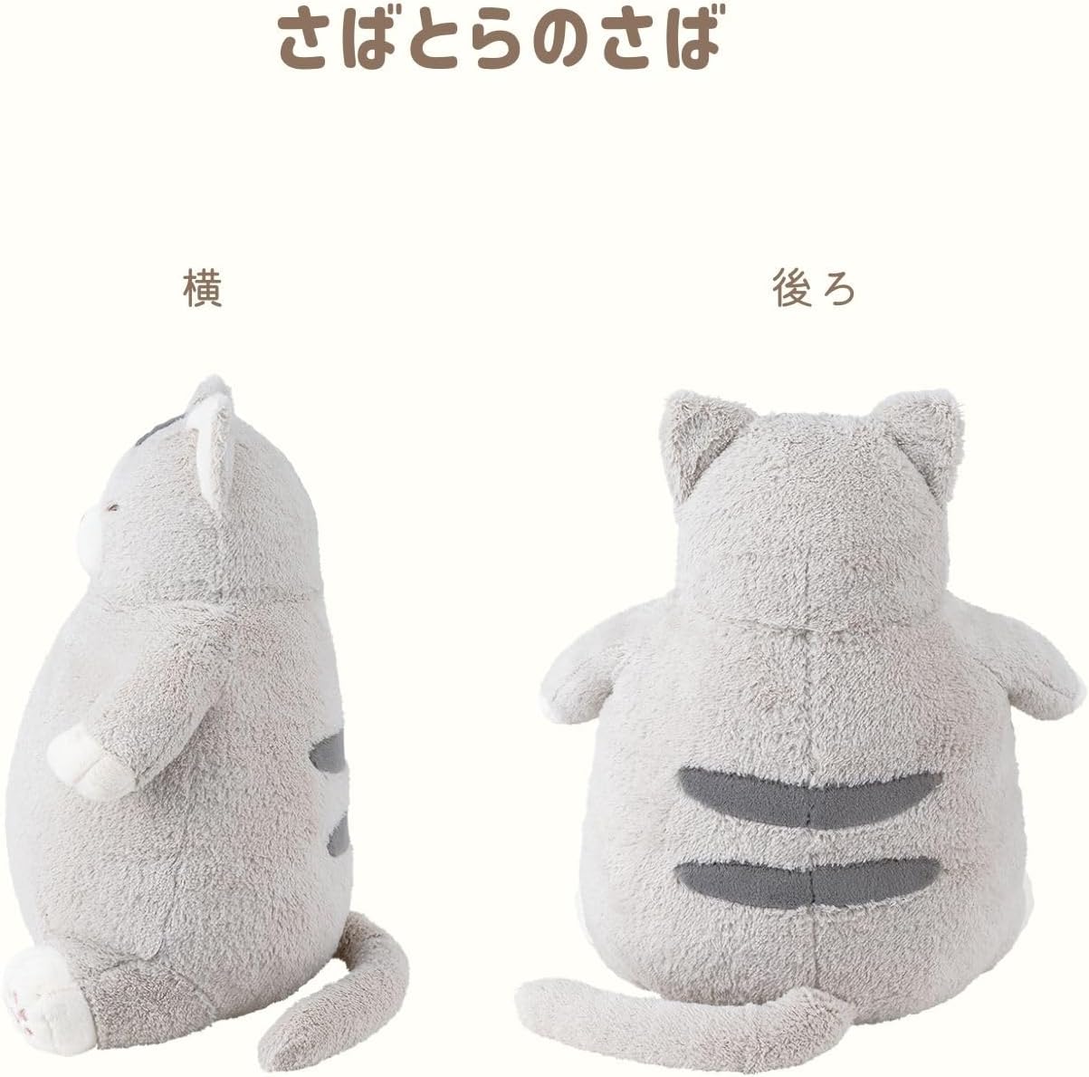 りぶはあと はちわれのかつお 抱き枕 ぬいぐるみ Mサイズ 全長約26cm