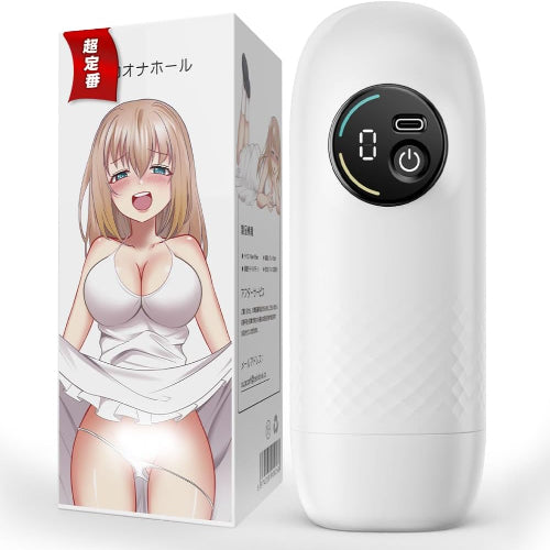 電動オナホ｜7振動・液晶表示・Type-C｜強締付＆繰り返し使用【男性用】