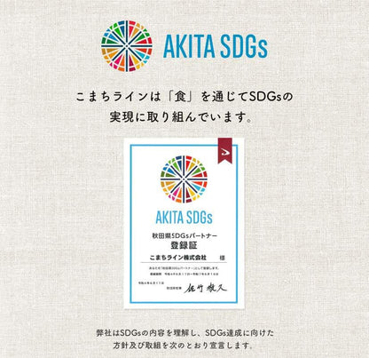 秋田県産 あきたこまち 5kg（精米）