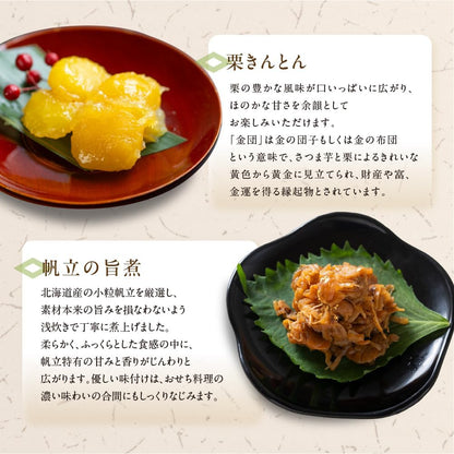 (日時指定可) おせち 一人前 和風 めでた箱 個包装 6品目