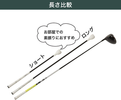 Tabata(タバタ) ゴルフ スイング 素振り 練習用品 トルネードスティック ショート ロング GV0231/GV0232