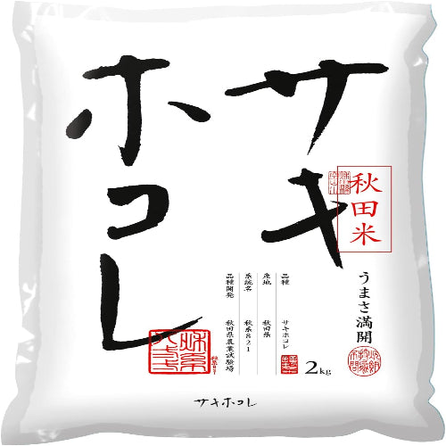 パールライス 秋田県産 白米 サキホコレ 2kg 令和7年産
