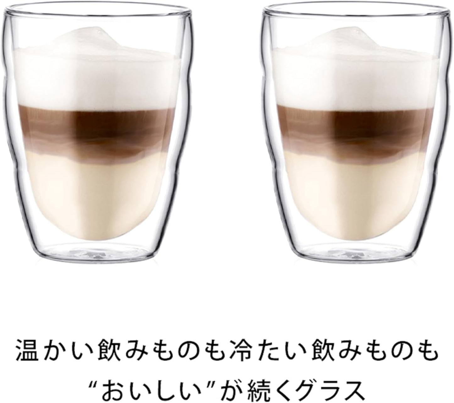 BODUM ボダム ダブルウォールグラス 350ml（2個セット）