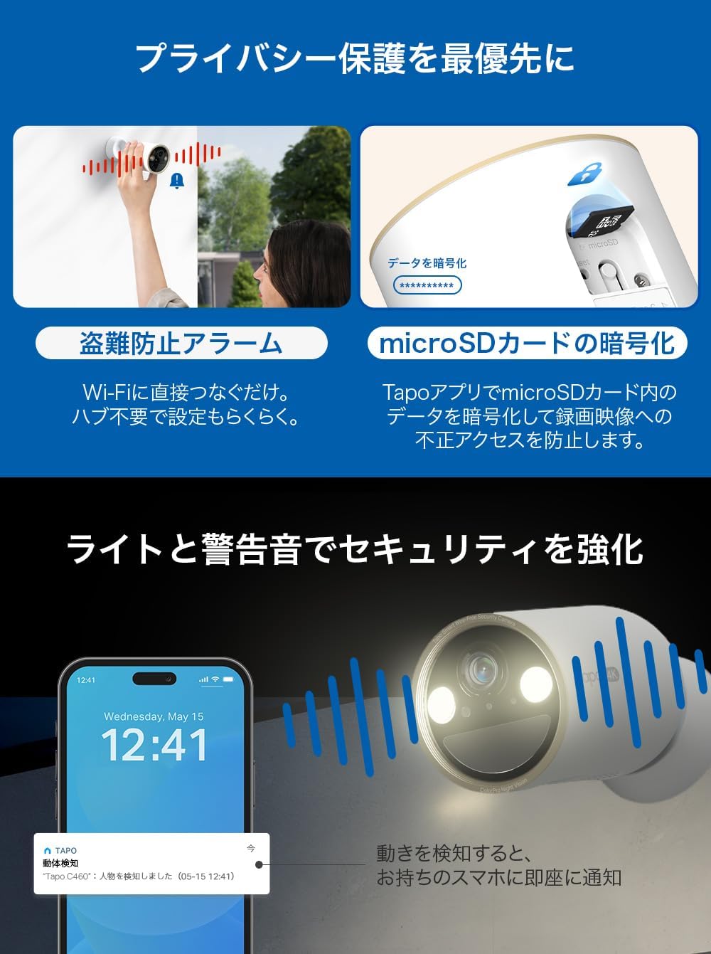 TP-Link Tapo 防犯カメラ 見守りカメラ Wi-Fi フルワイヤレス 充電式 4K 8MP IP66 防水防塵 フルカラー Tapo C460/A