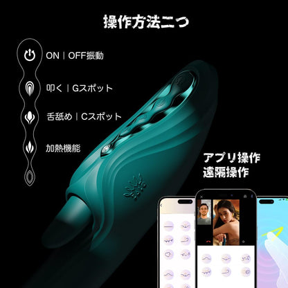 ZALO ARES アレス 加熱舌舐めバイブ アプリ遠隔操作 潮吹き 強力振動 USB充電 防水 クリ責め Gスポットバイブ【女性用】人気