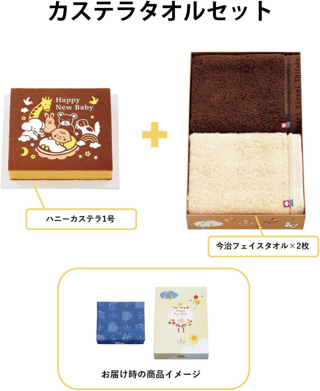 文明堂 干支カステラ１号（包装品）御年賀／お年賀／お正月／ギフト／贈答品／手土産／お返し／お礼